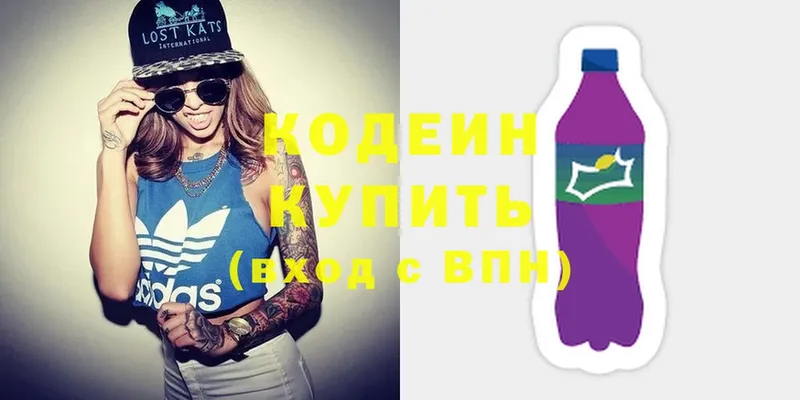 где купить наркоту  Кузнецк  Кодеин Purple Drank 