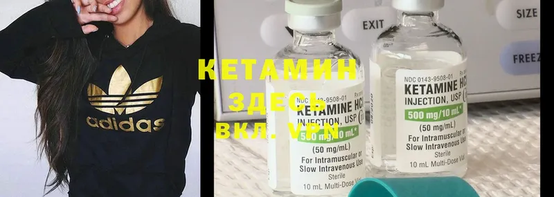 Кетамин ketamine  Кузнецк 